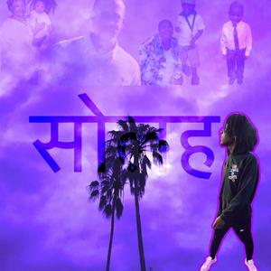 For You (feat. Praisewok)