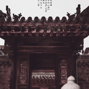 清平调 (Extended Edition)