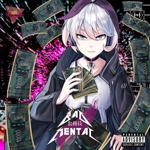 公務員 BAD MENTAL (Indonesia Edition) [Explicit]