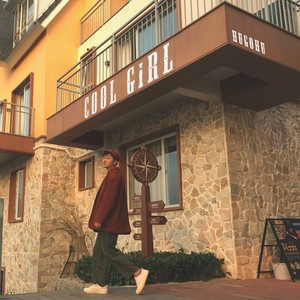 Cool Girl