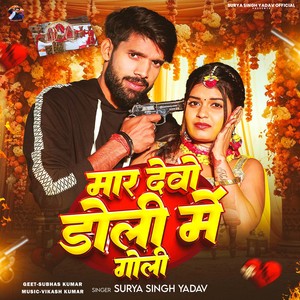 Mar Devo Doli Me Goli