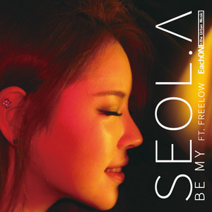 비 마이(BE MY)(Feat. Freelow) (비 마이 BE MY (Feat. Freelow))