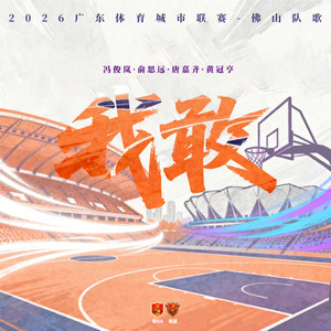 我敢 (伴奏)