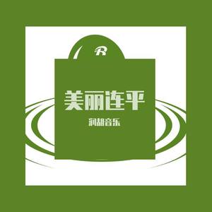 茶香连着哥妹情