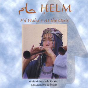 F'il Waha - At the Oasis