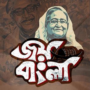 Joy Bangla (Explicit)