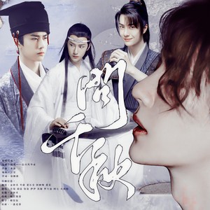 问千秋 (王一博2022生贺曲)
