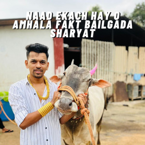 Naad Ekach Hay O Amhala Fakt Bailgada Sharyat