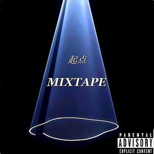 起点 Mixtape