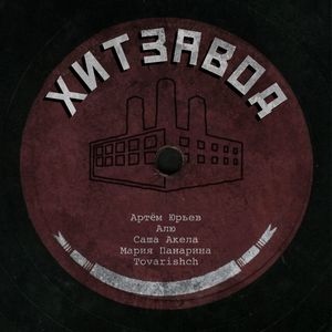 Ночь на земле