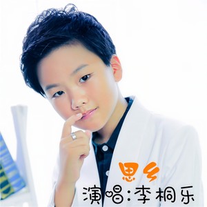 思乡