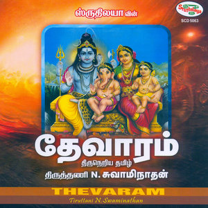 Thevaram