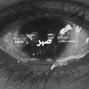 sabar