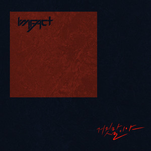 거짓말이야 (Lie)