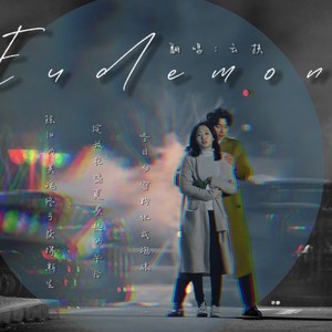Eudemon