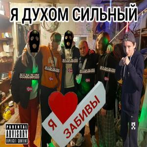 СЛАППИ (Explicit)