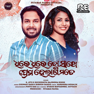 Dhire Dhire To Sathe Prema Helani Mote