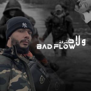 Wlad Chorfa (Explicit)