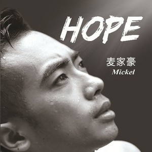 全世界谁倾听你 (Single Version)