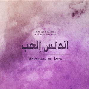 Achikain(feat. Rami Khalife, Gilbert Yammine & Bachar Khalife)