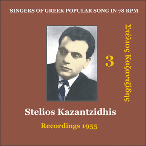 Stelios Kazantzidhis Vol. 3 / Singers of Greek Popular song in 78 rpm / Recordings 1955