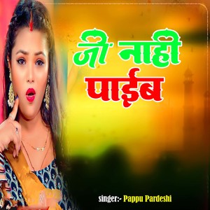 Jee Nahi Paib