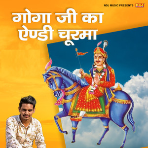 Goga Ji Ka Andy Churma