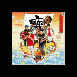 こたえは風の中 (答案在风中)