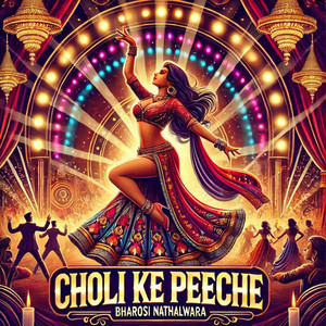 Choli Ke Peeche