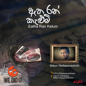 Eatha Ran Kelum - Single