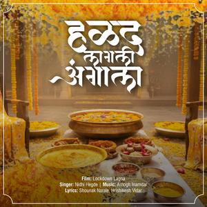 Halad Lagali Angala (feat. Nidhi Hegde)