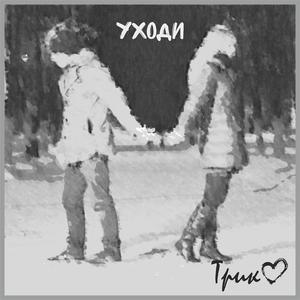 Всё больше любви