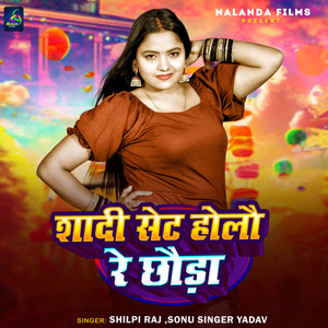 Shadi Set Holau Re Chhauda