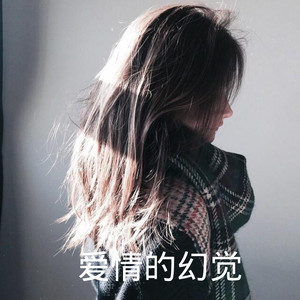 声东击西 (Remix)