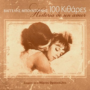 Historia de un Amor (100 Guitars)