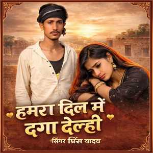 hamra dil me daga delhi