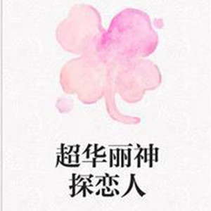 媛宝 - 第4章 新任上司居然是少爷?!