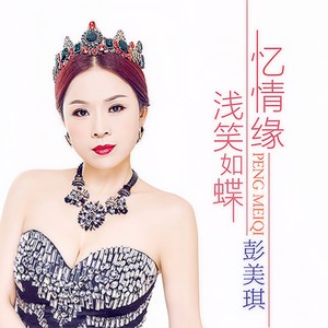 不爱不痛快 (DJ版)