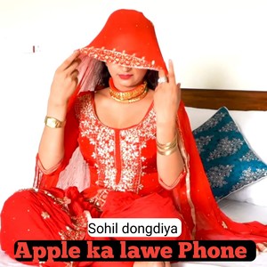 Apple Ka Lawe Phone