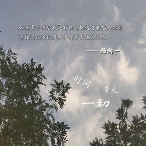 如果多年以后我还有机会把这首歌唱给你听那你还记不记得那个背着吉他的男人 (Live)