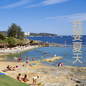 伴你成长