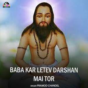 Baba Kar Letev Darshan Mai Tor