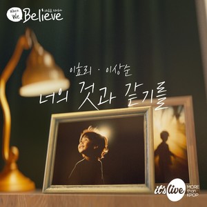 李孝利 - Wish You The Same (Prod. Lee Sang Soon)