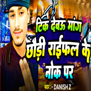 Tik Debu Mang Chaudi Raifal Ke Nok Par