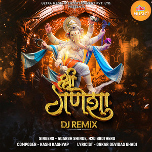 Shree Ganesha (DJ Remix)