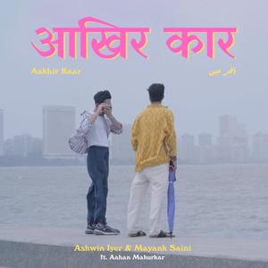 Aakhir Kaar (feat. Aahan Mahurkar) (Extended)