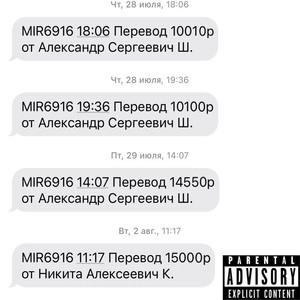 Мой бро скамер (prod. by makiqew) [Explicit]