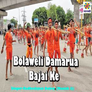 Bolaweli Damarua Bajai Ke