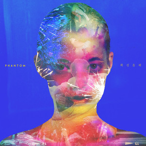 확신을 줘 (Could You Be Mine?) (给我确信的答案)