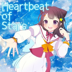 Party Pooper - Heartbeat of Stars